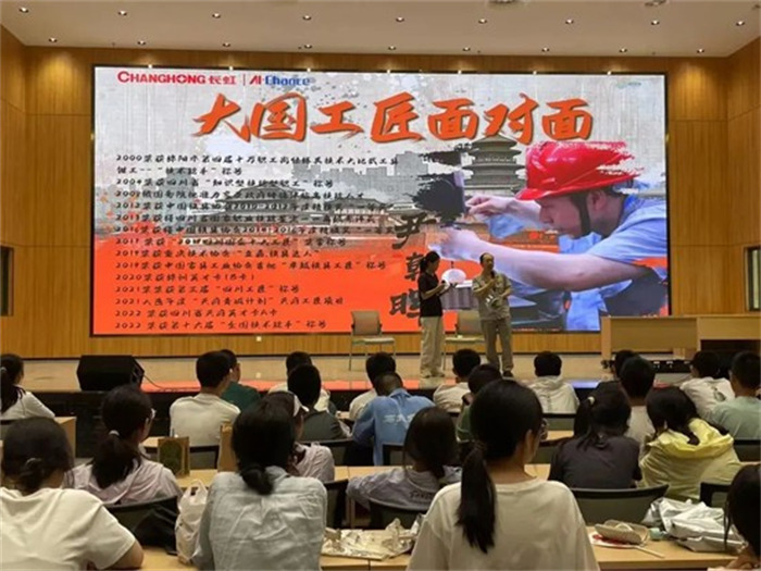 “大國工匠面對面”環節。長虹供圖