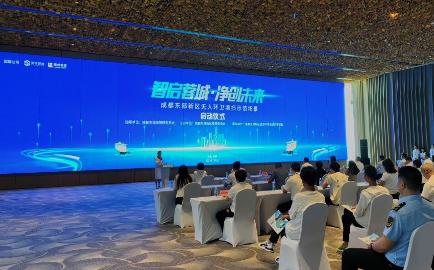 啟動儀式現場。主辦方供圖