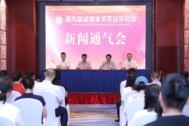 新聞發布會現場。主辦方供圖