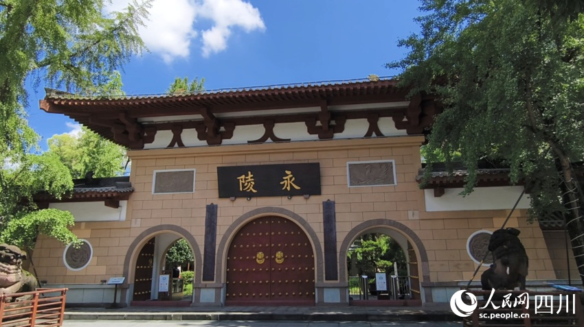 永陵公園大門。實習生唐藝娟攝