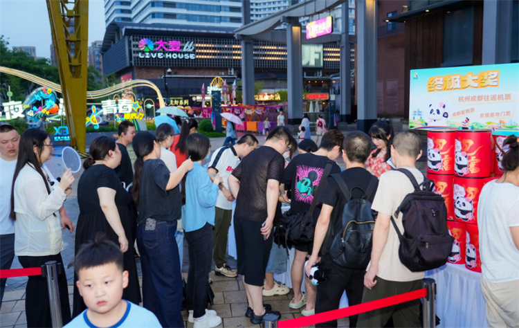 杭州市民排隊參與活動互動。成都市文廣旅局供圖