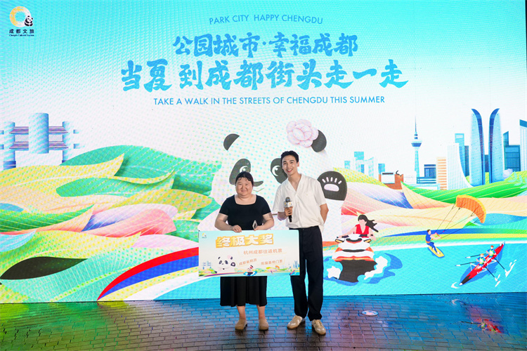 參與活動抽取大獎。成都市文廣旅局供圖