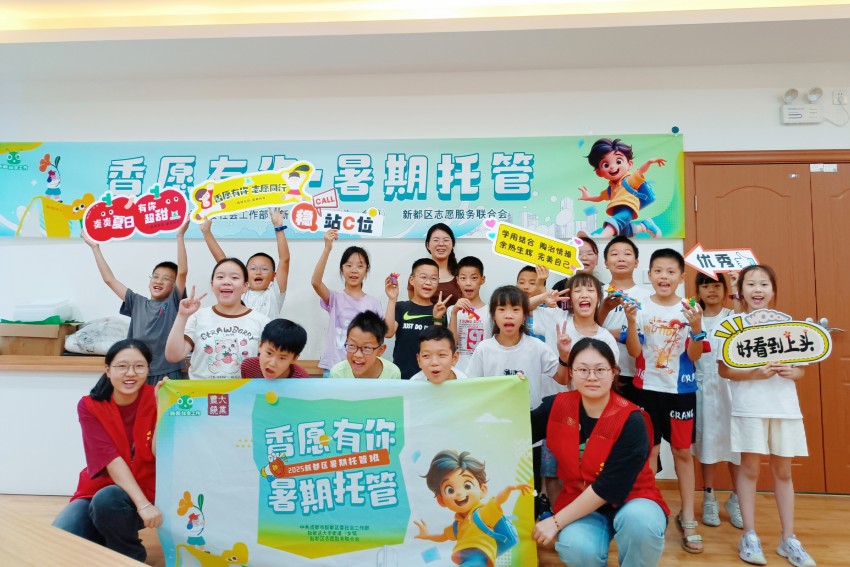 大豐街道暑托班點位，大學生志愿者與學生合影。新都區委社會工作部供圖