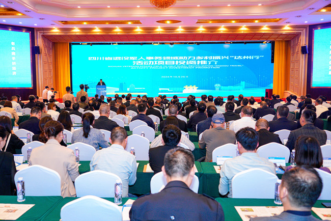 四川省退役軍人事務領域助力鄉村振興“達州行”活動。達州市退役軍人事務局供圖