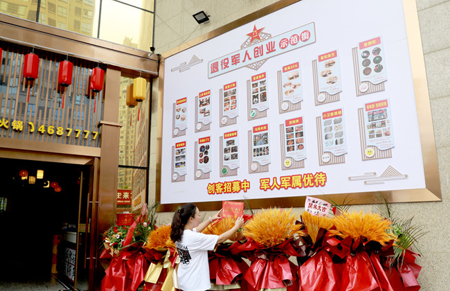 退役軍人創業示范街。華鎣市退役軍人事務局供圖