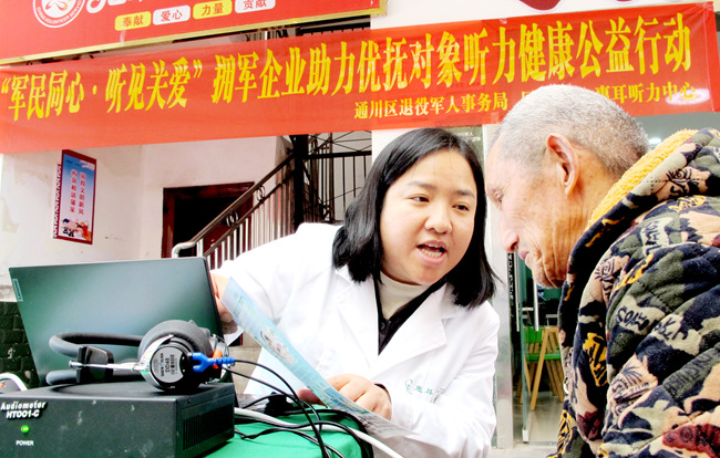 擁軍企業免費為優撫對象提供聽力篩查。王仕強攝