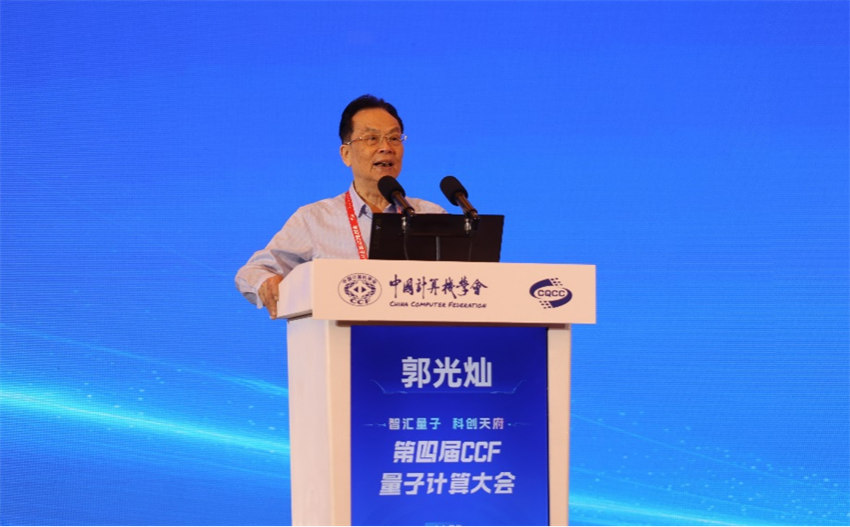 中國科學技術大學教授、CCF 量子計算專業委員會創始主任郭光燦。朱信雨攝