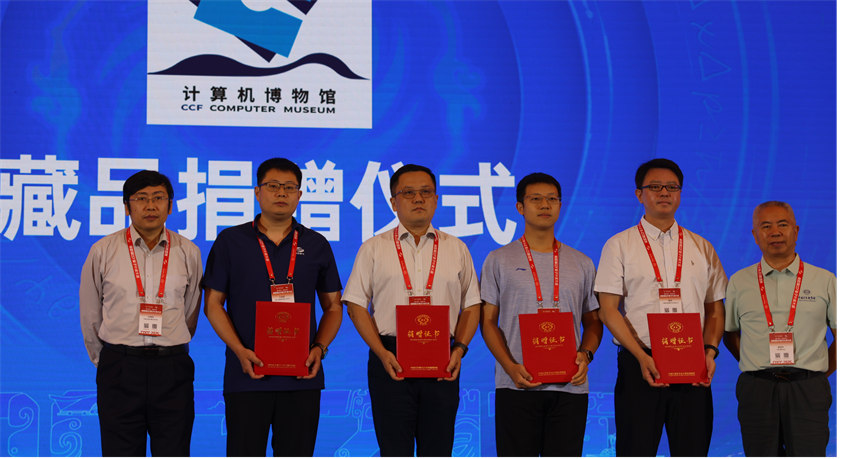 CCF計算機博物館捐贈的揭牌儀式。朱信雨攝