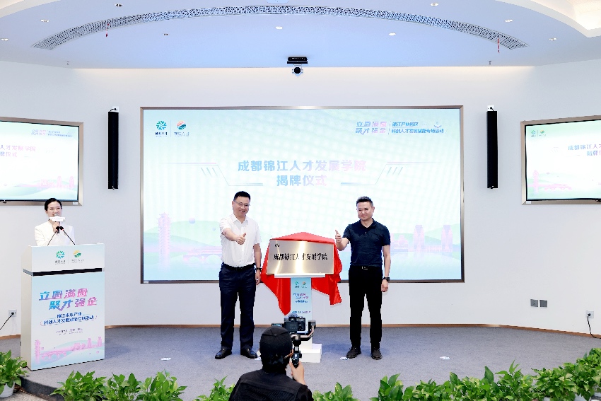 揭牌。主辦方供圖