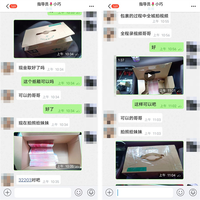 詐騙分子引誘喻某某交接現金。新都公安供圖