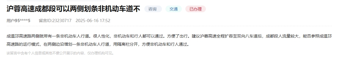 網友留言截圖。