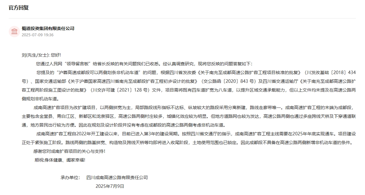 官方回復截圖。