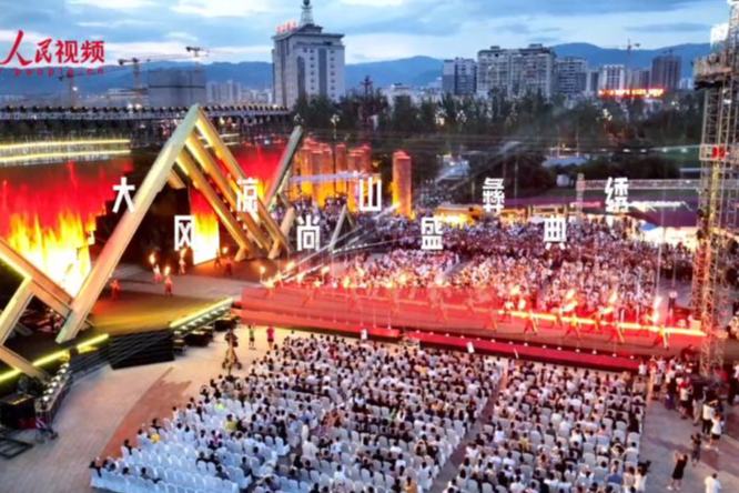 大涼山“東方云裳 彝旎之歌”踏歌而來