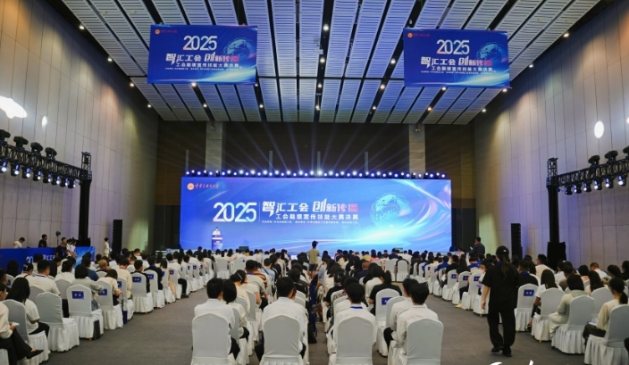 2025年工會融媒宣傳技能大賽決賽圓滿落幕