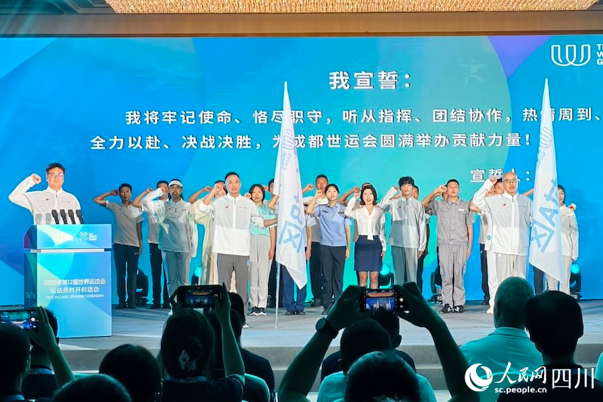 集體宣誓。人民網 趙祖樂攝