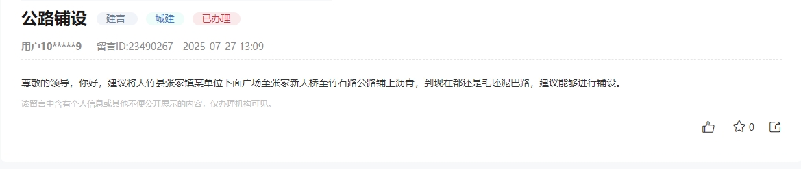 網友留言截圖。