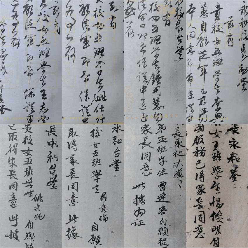 資中抗戰女娃兵的家長向四維中學校長寫下的字據。內江市檔案館供圖