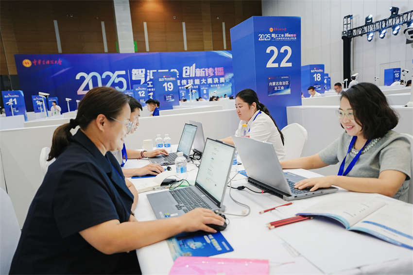 內蒙古自治區總工會