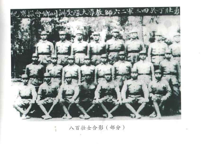 八百壯士合影（部分）舊照。西充縣地志辦供圖