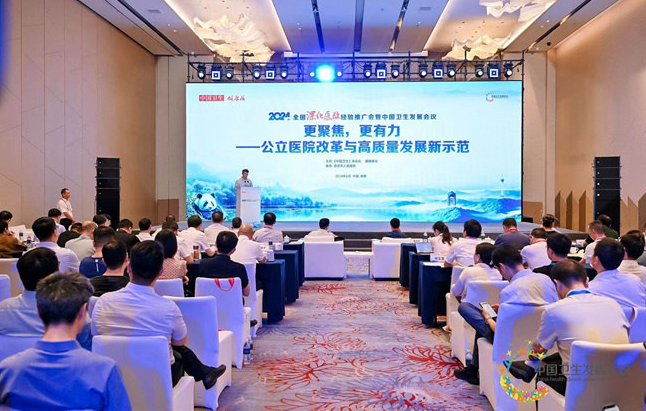 如何更好推進公立醫院改革與高質量發展？