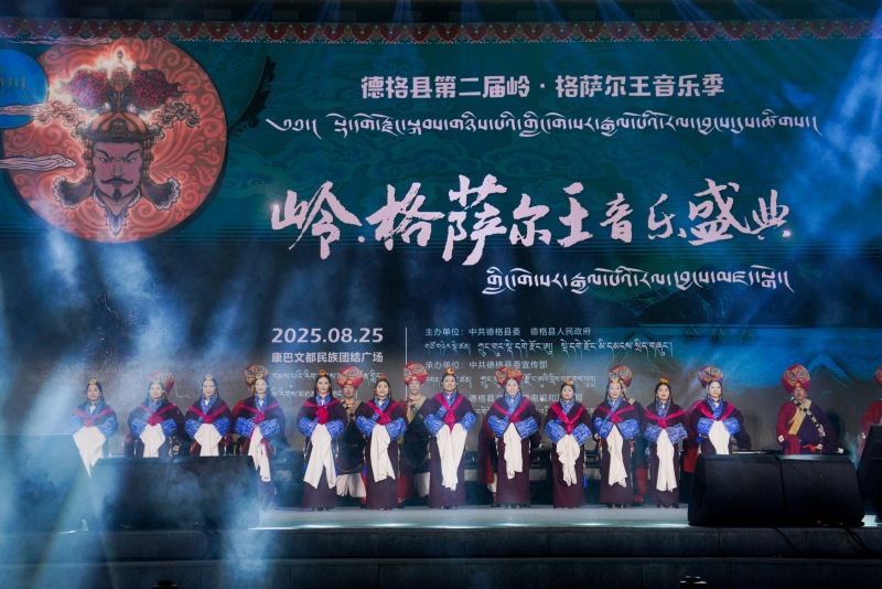 嶺·格薩爾王音樂盛典現場表演。湯啟陽攝