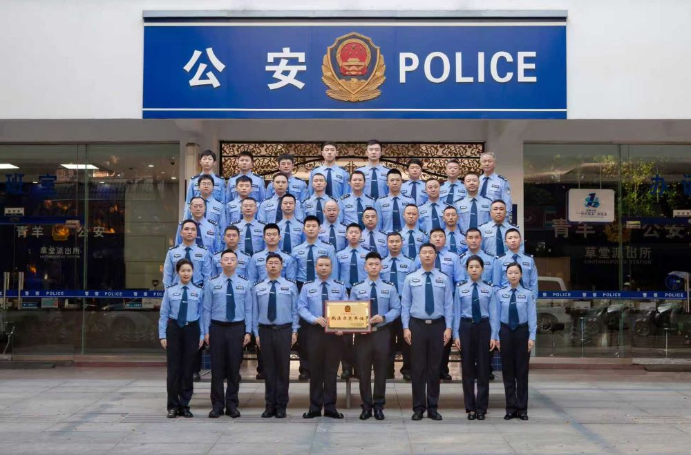 草堂派出所。成都市公安局青羊區分局草堂派出所圖