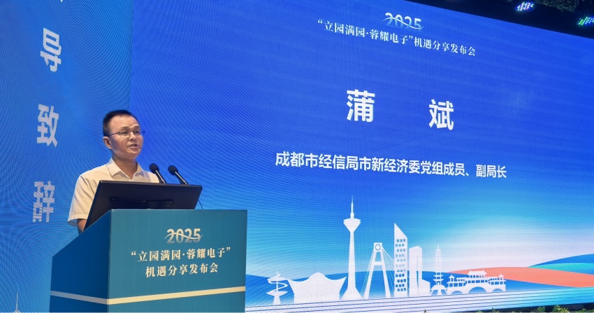 成都市經信局市新經濟委蒲斌副局長致辭。舒文攝