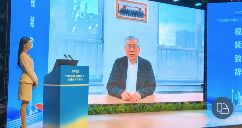 中國工程院院士張平通過視頻致辭。 舒文攝