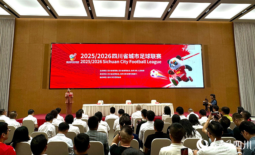 賽前發布會現場。人民網 羅昱攝