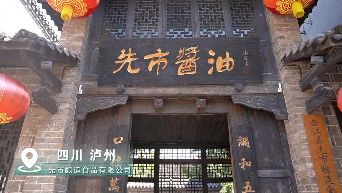 解鎖“老祖宗嚴選”背后的美味密碼傳統釀造醬油，能夠與哪些食物組合，結成新的美味搭子？能夠實現美味跨界，源于醬油本身令人跳腳的鮮。