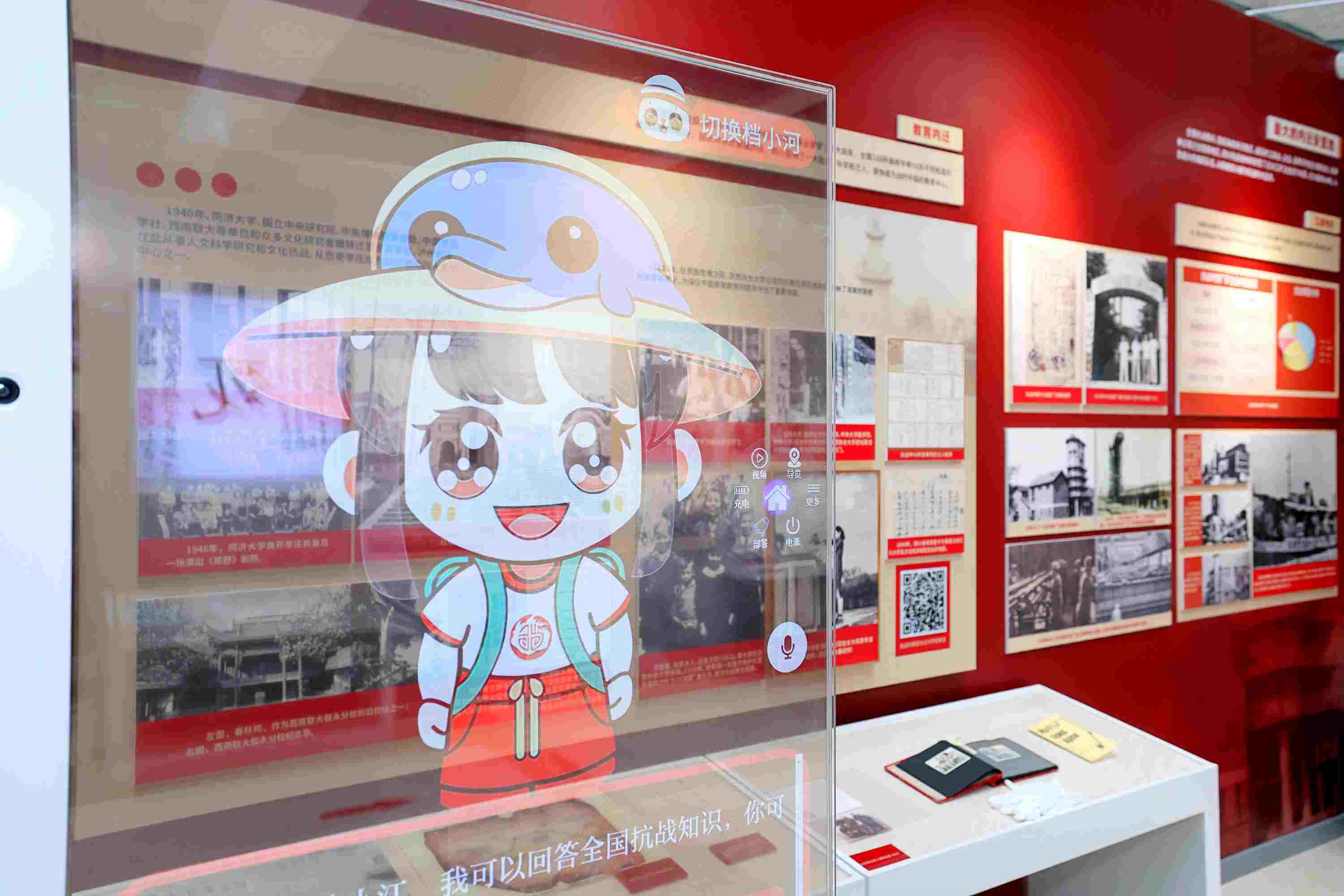 AI智能體“檔小江”。四川省檔案館供圖