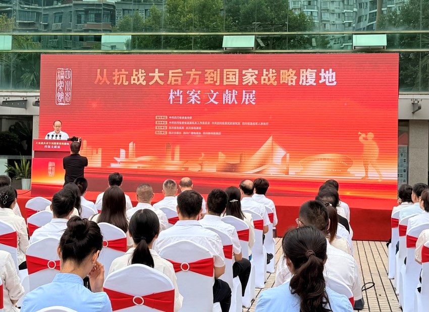 四川省檔案文獻展開幕式。實習生 張悅攝