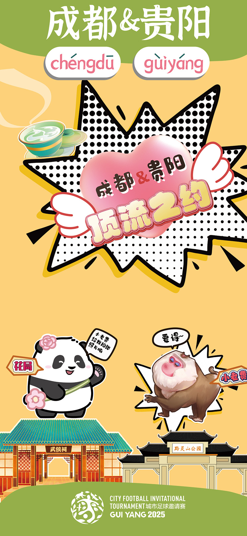 宣傳海報。主辦方供圖