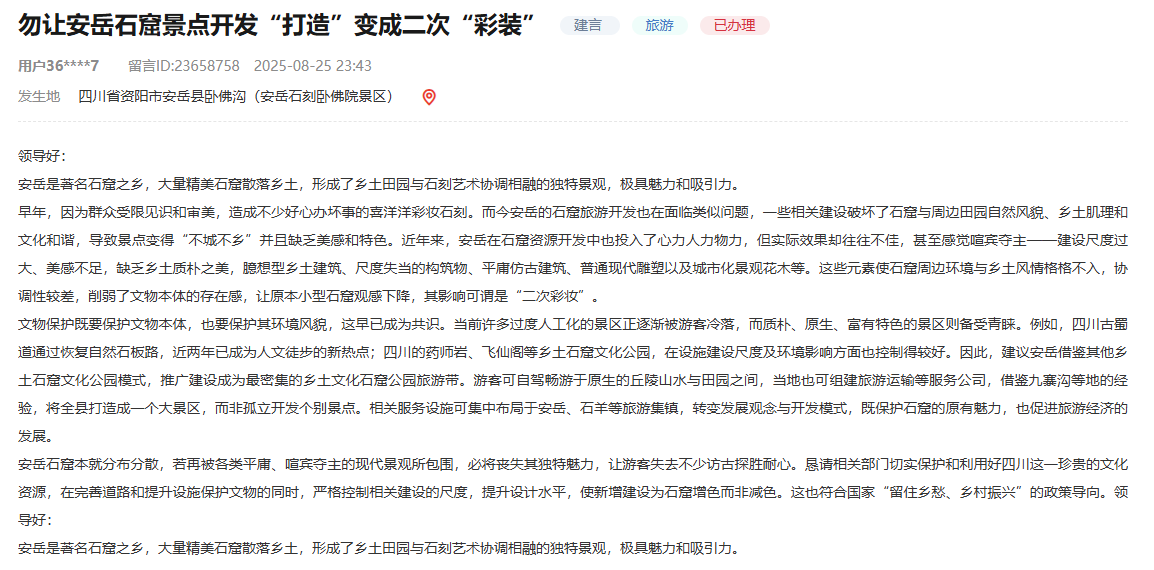 網友留言截圖。