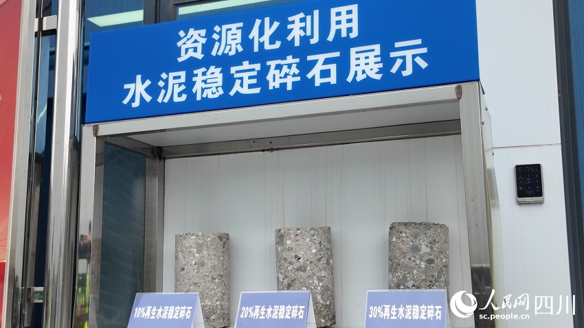 建筑垃圾水泥穩定碎石展示。人民網 實習生呂雯攝
