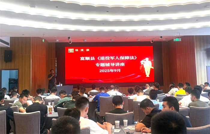 政策法規宣講。自貢市退役軍人事務局供圖