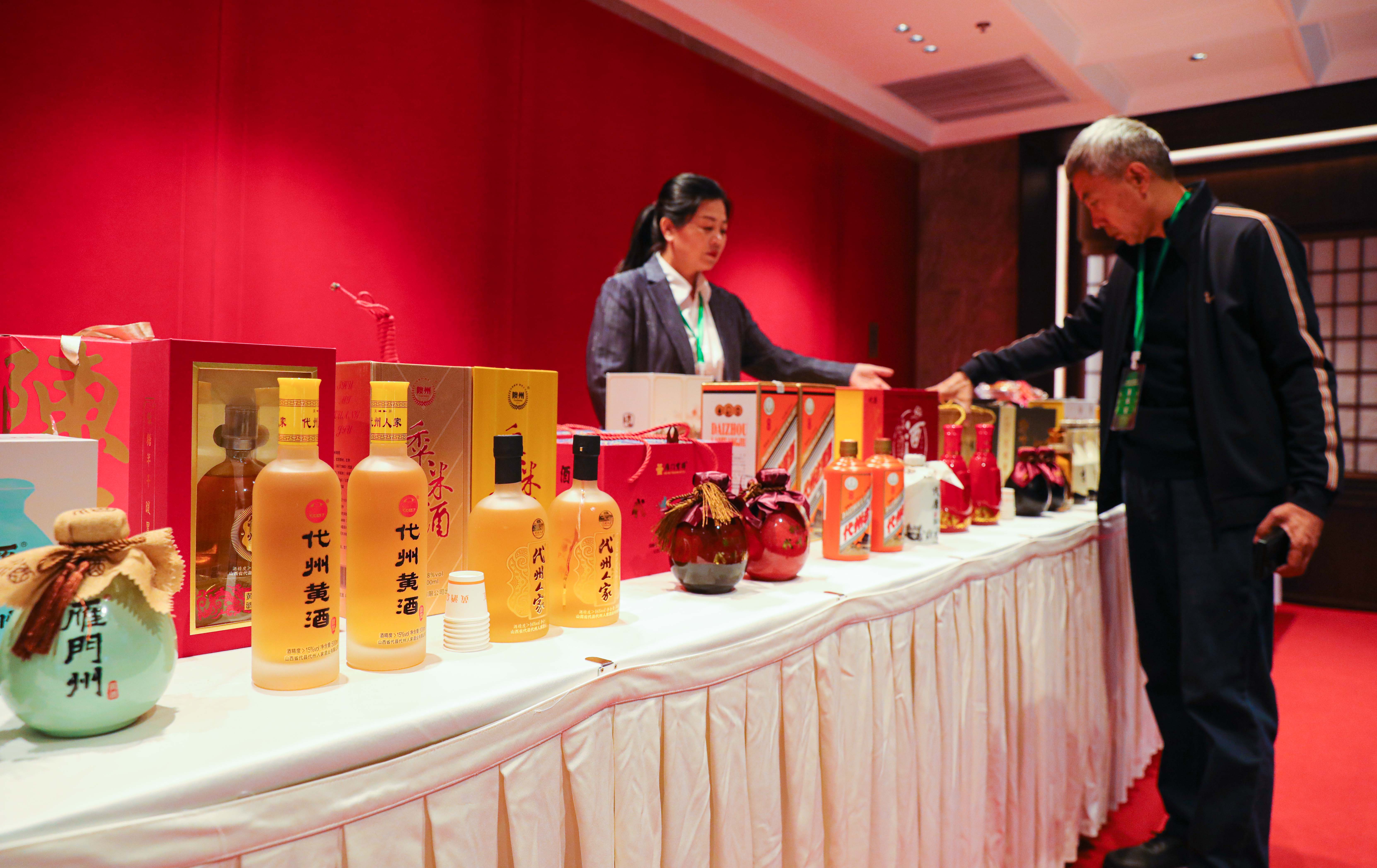 代州黃酒展示。