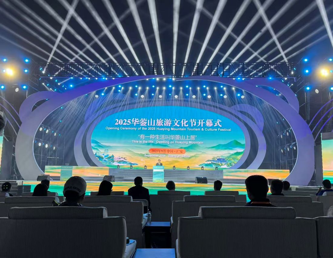 開幕式現場。人民網 趙祖樂攝