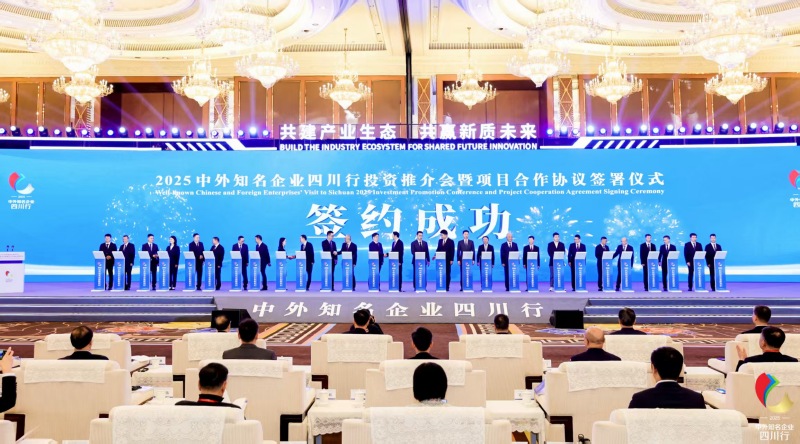 現場簽約。四川省經濟合作局供圖