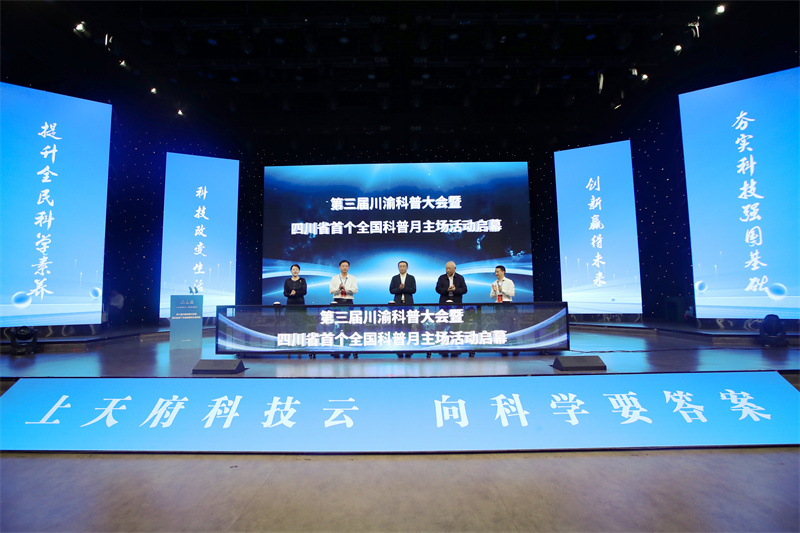 啟動儀式現場。主辦方供圖