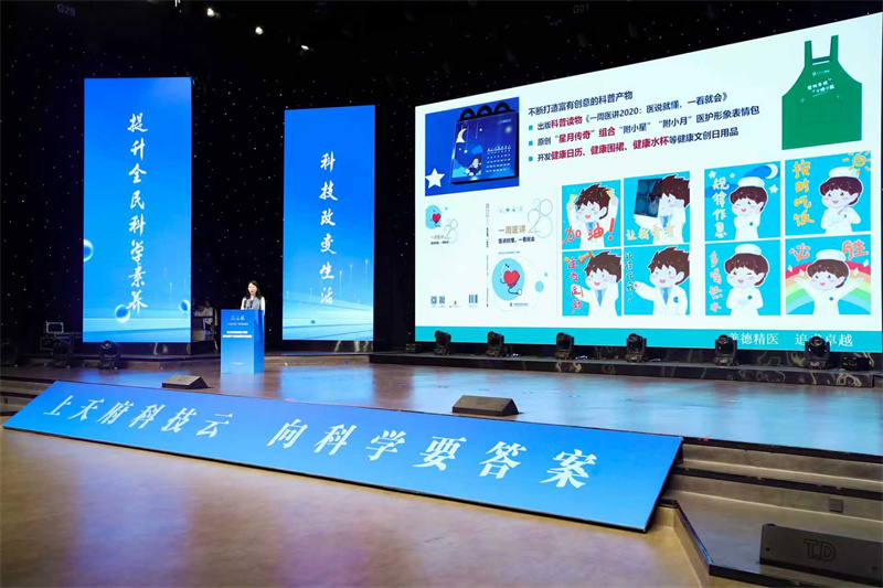 分享科普工作成果。主辦方供圖
