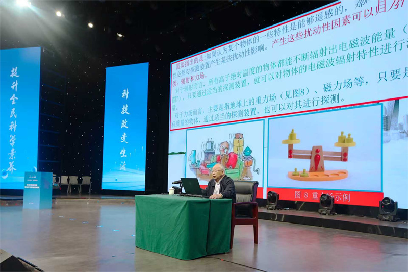 專題科普報告。主辦方供圖