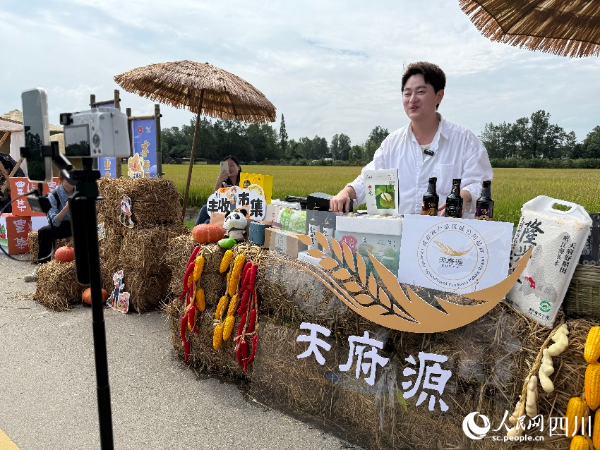 成都市慶豐收主場活動現場。人民網記者 朱虹攝
