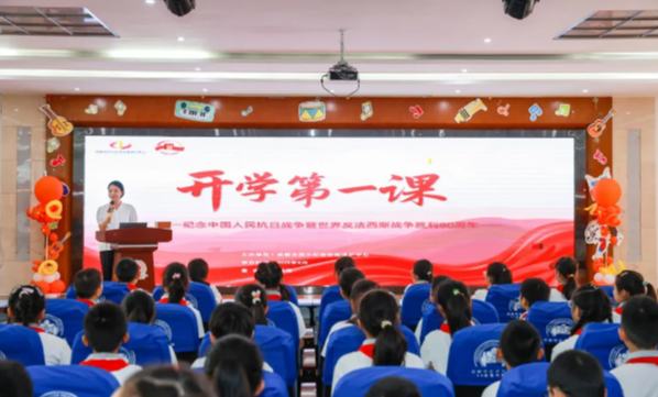 紅色信仰照亮成長路：這堂“開學第一課”別開生面