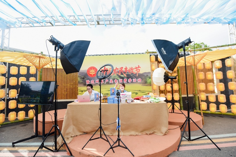 豐收節現場直播帶貨達州特產。大竹縣委宣傳部供圖