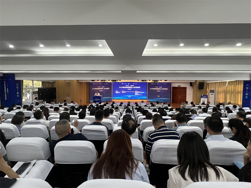 研討會現場。青羊區教育局供圖