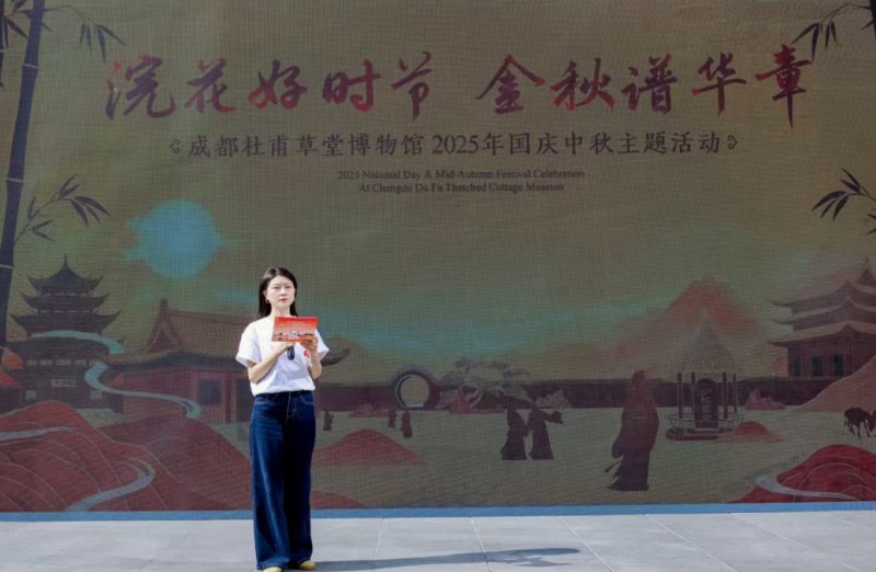 杜甫草堂博物館國慶中秋文旅推介。成都市文廣旅局供圖