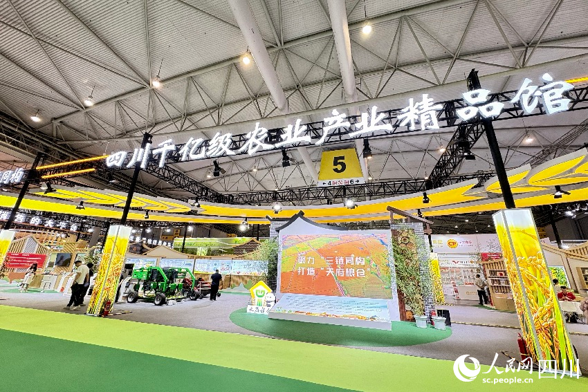 第十一屆四川農業博覽會現場。人民網記者 朱虹攝