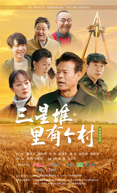 宣傳海報。廣漢市融媒體中心供圖