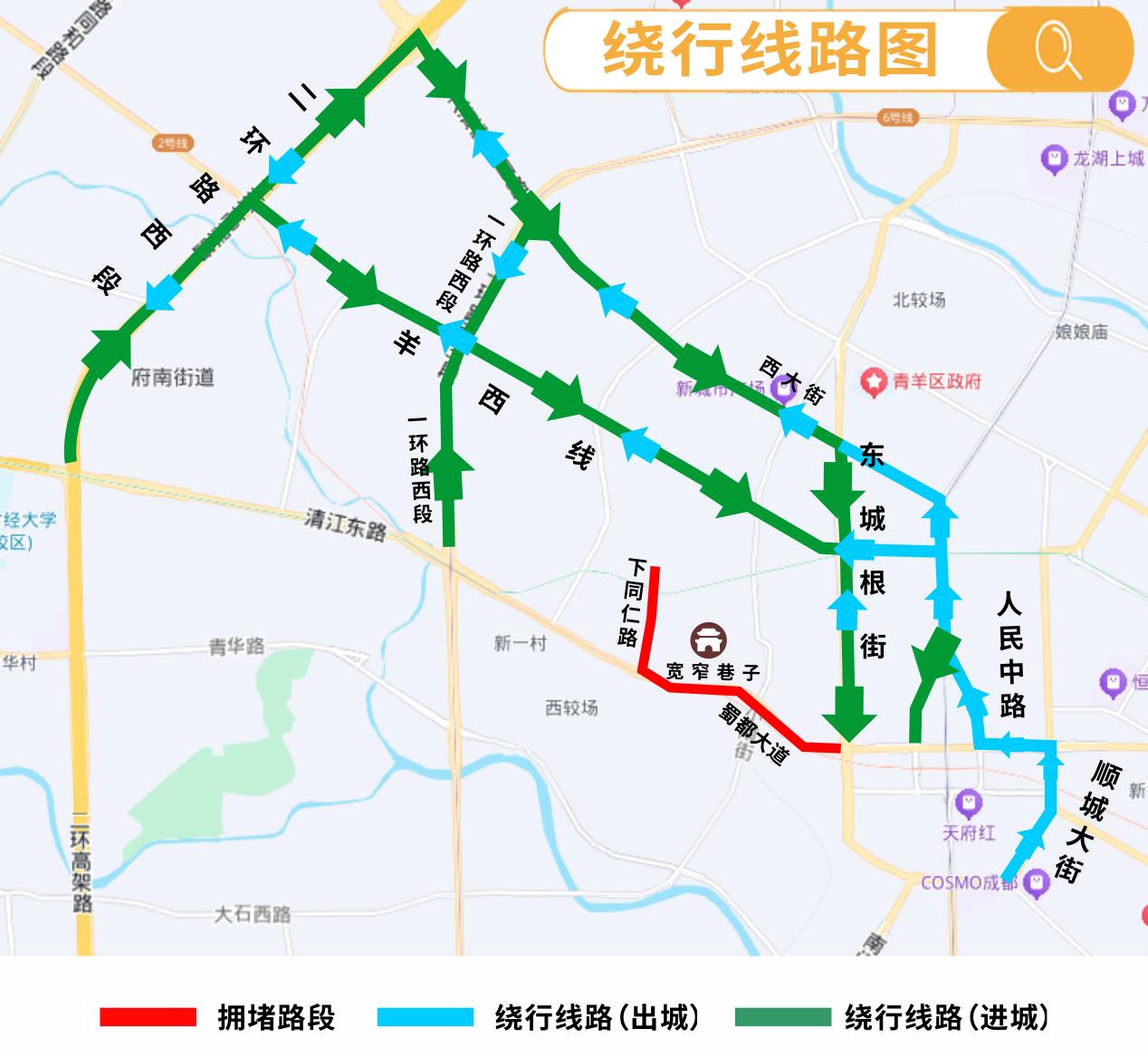 節假日出行繞行地圖（寬窄巷子）